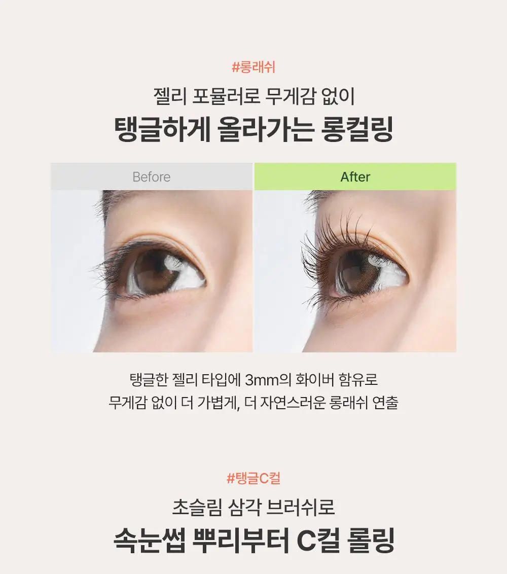 [1+1] 지베르니 밀착 센서티브 마스카라 (내추럴/롱래쉬/볼륨) 상세페이지 18